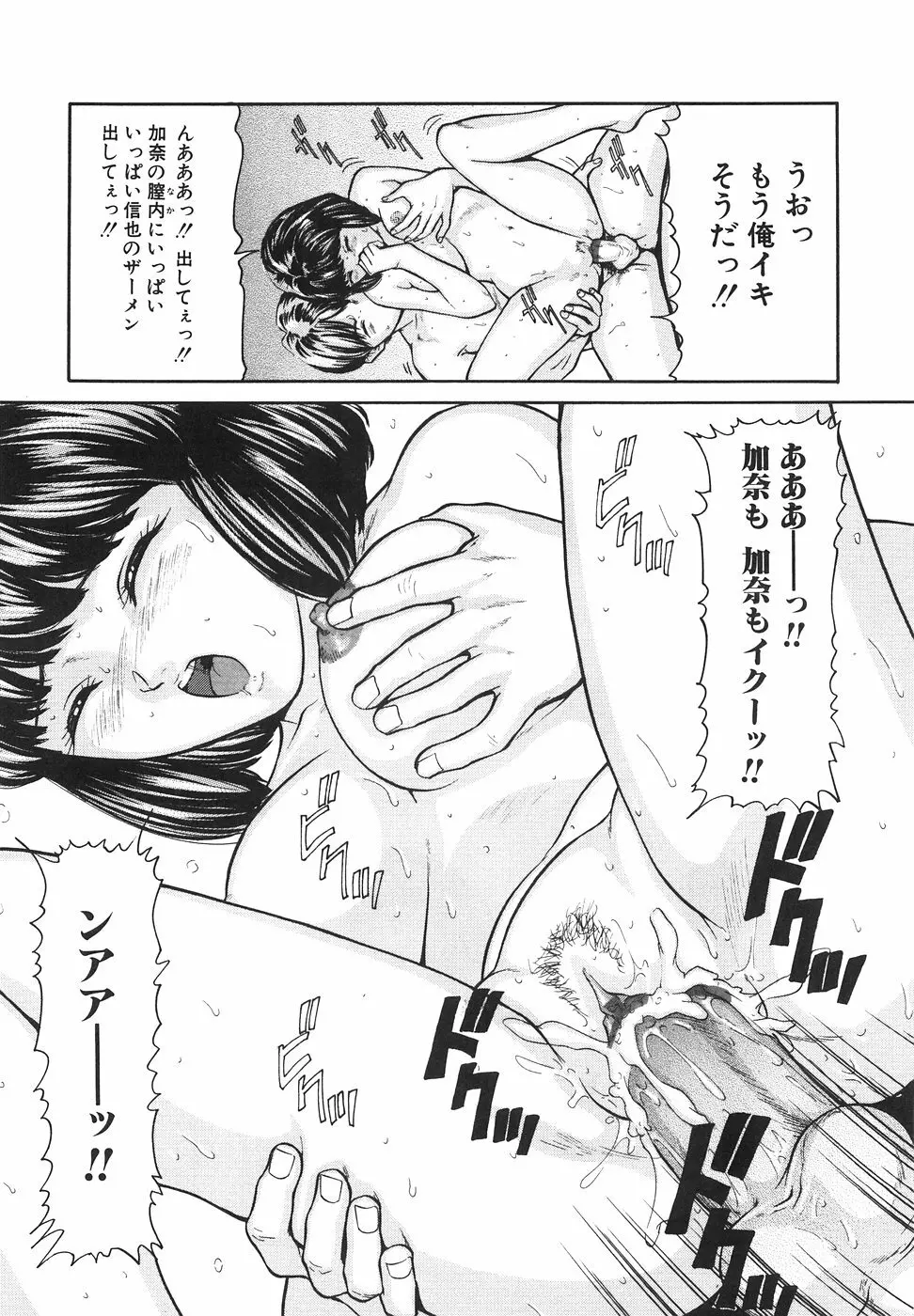 女子校生ハーレム Page.26