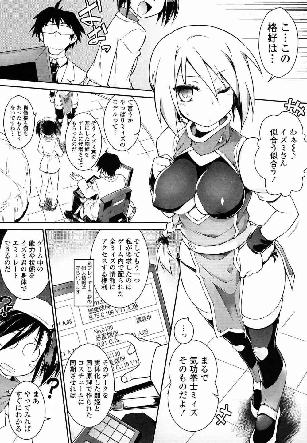 快感遊戯録 Page.213