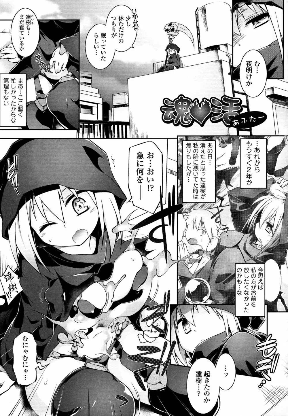 快感遊戯録 Page.232