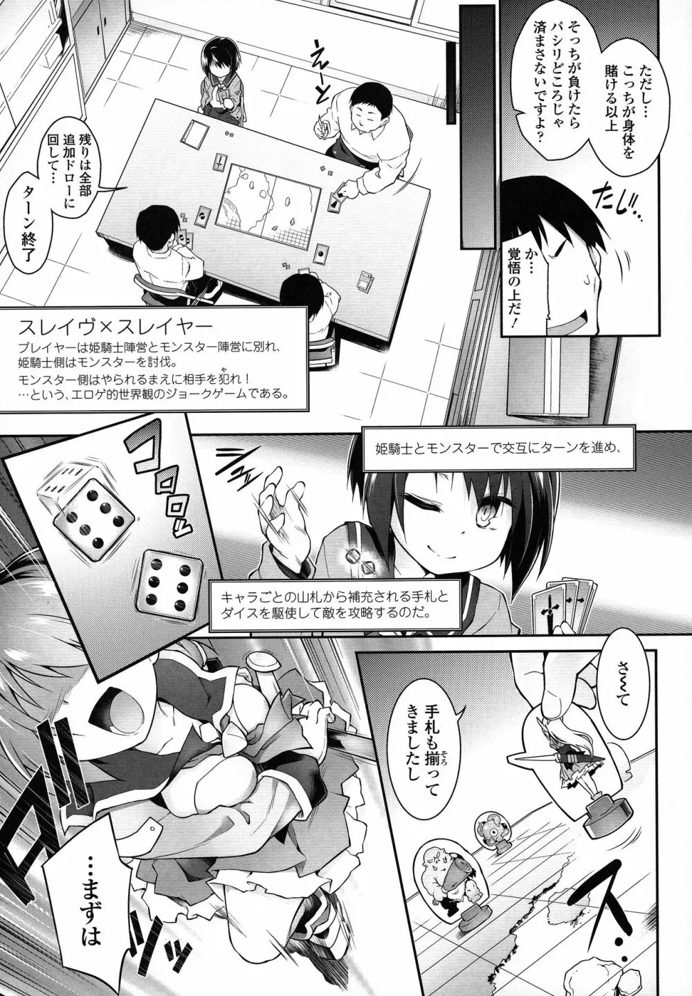 快感遊戯録 Page.33