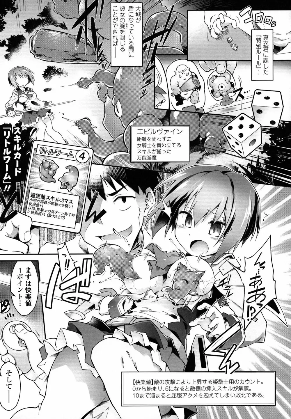 快感遊戯録 Page.35