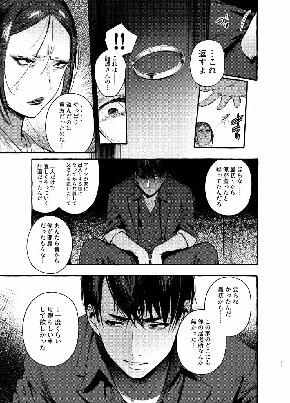 わんわんお父さん6 Page.28