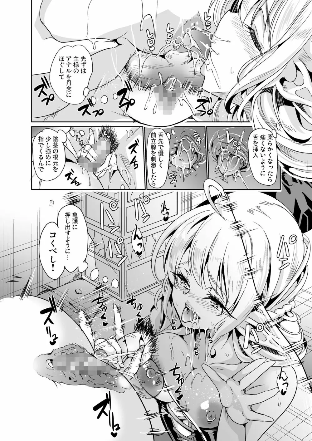 スケベエルフ姉妹、婚活に来る ~ハーレムレッスン~ Page.27