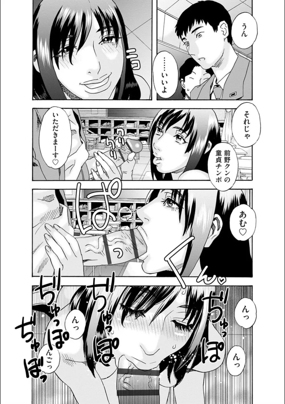 white diary Page.92