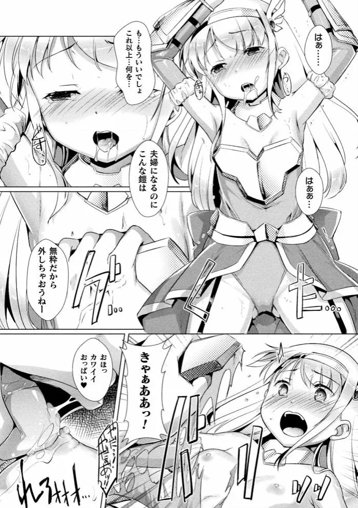 二次元コミックマガジン 正義のヒロインVS種付けおじさん Vol.1 Page.12