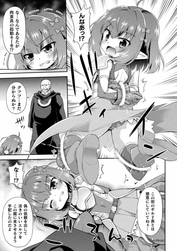 二次元コミックマガジン 正義のヒロインVS種付けおじさん Vol.1 Page.46