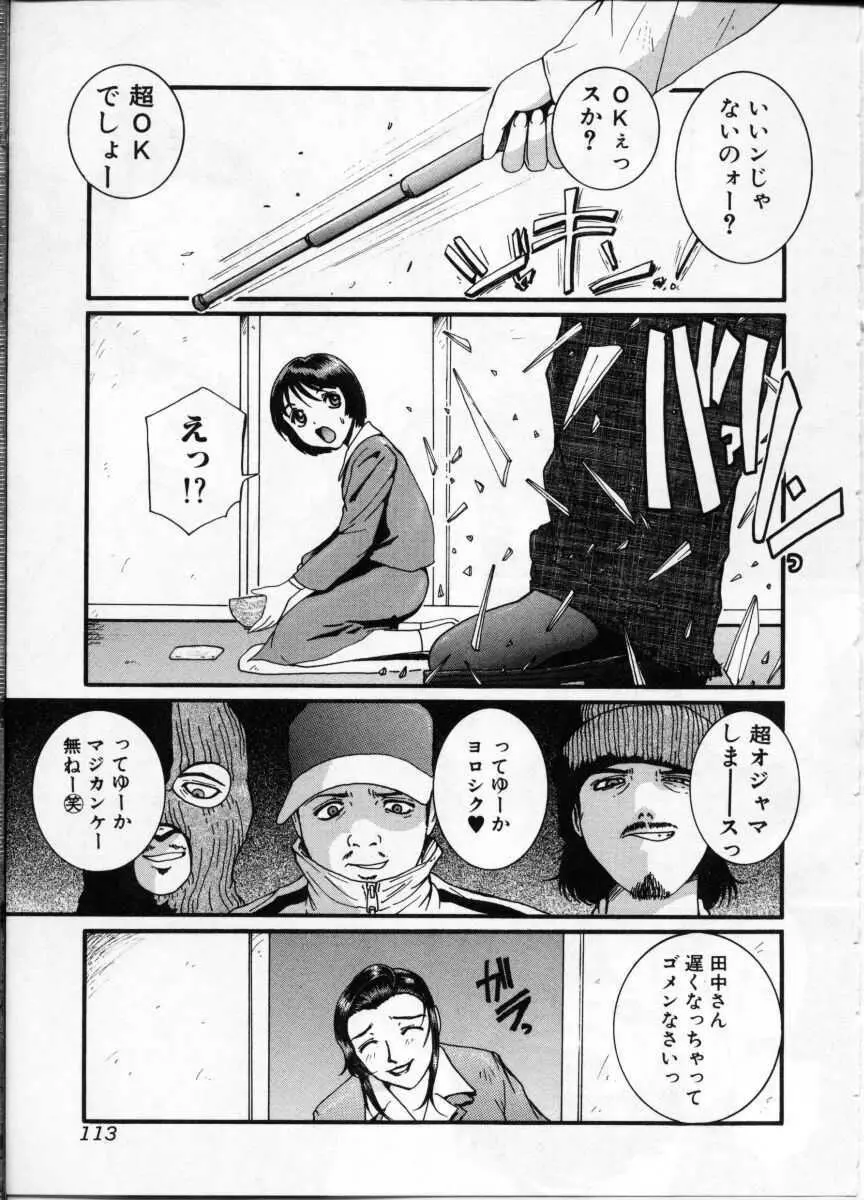 女教師 Page.115