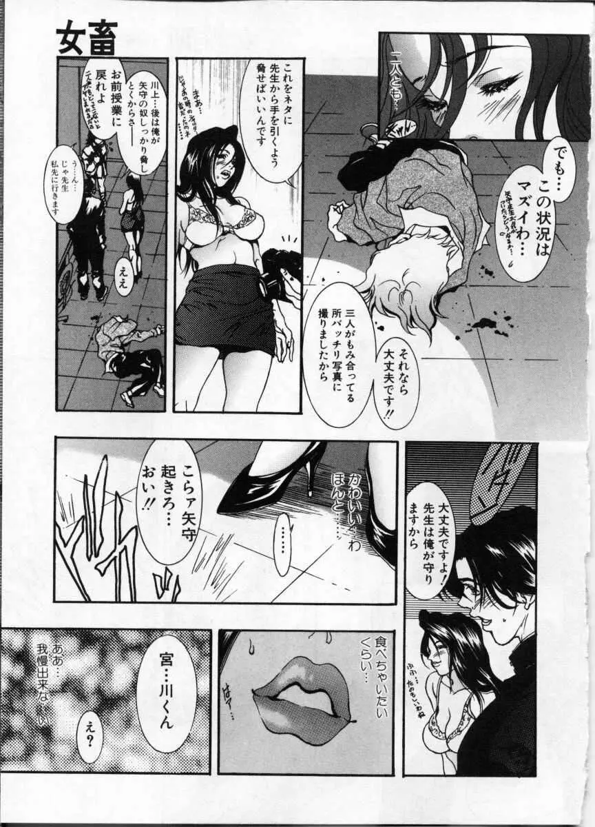 女教師 Page.13