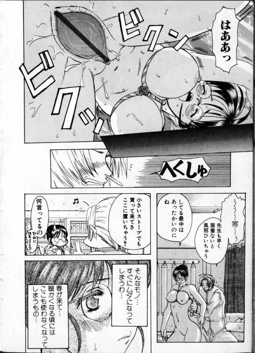 女教師 Page.136