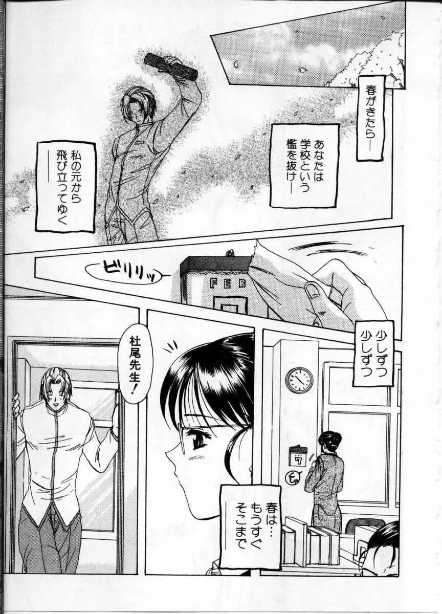 女教師 Page.137