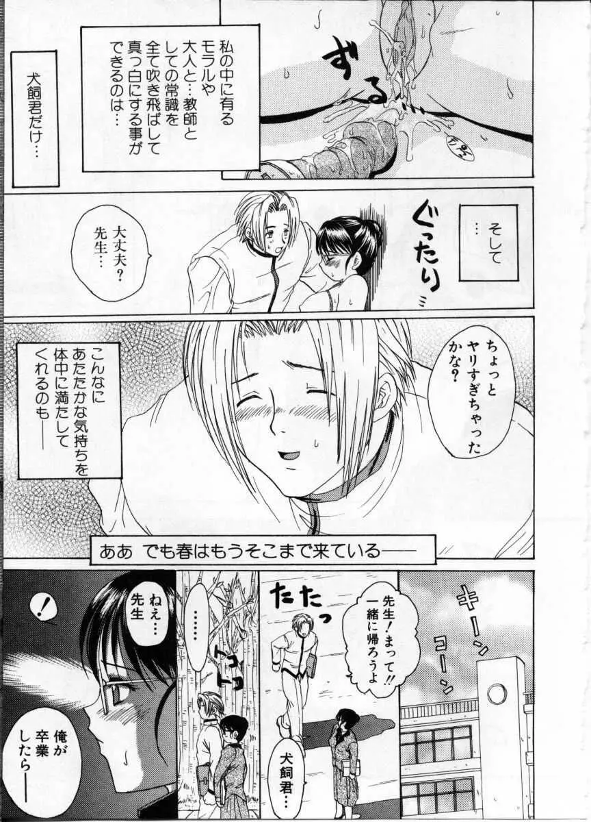 女教師 Page.143