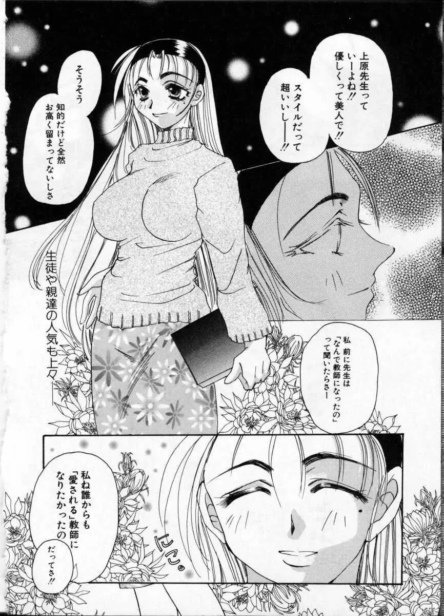 女教師 Page.146