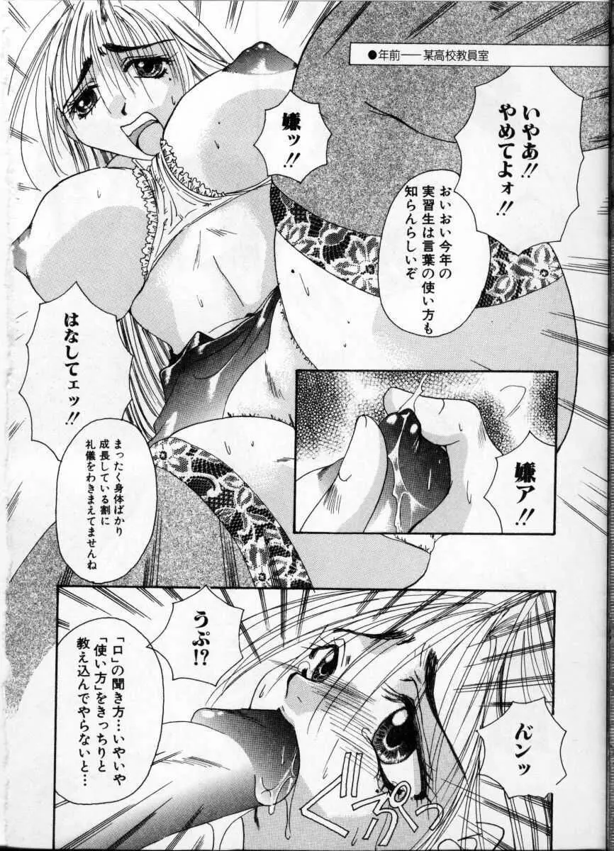 女教師 Page.148