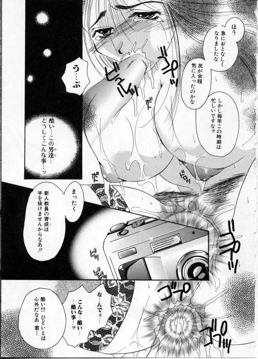 女教師 Page.155