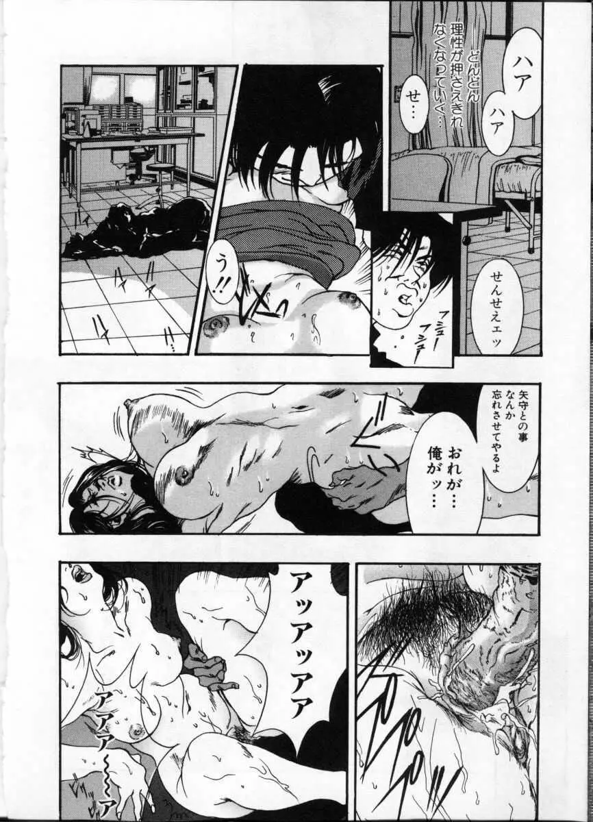 女教師 Page.16