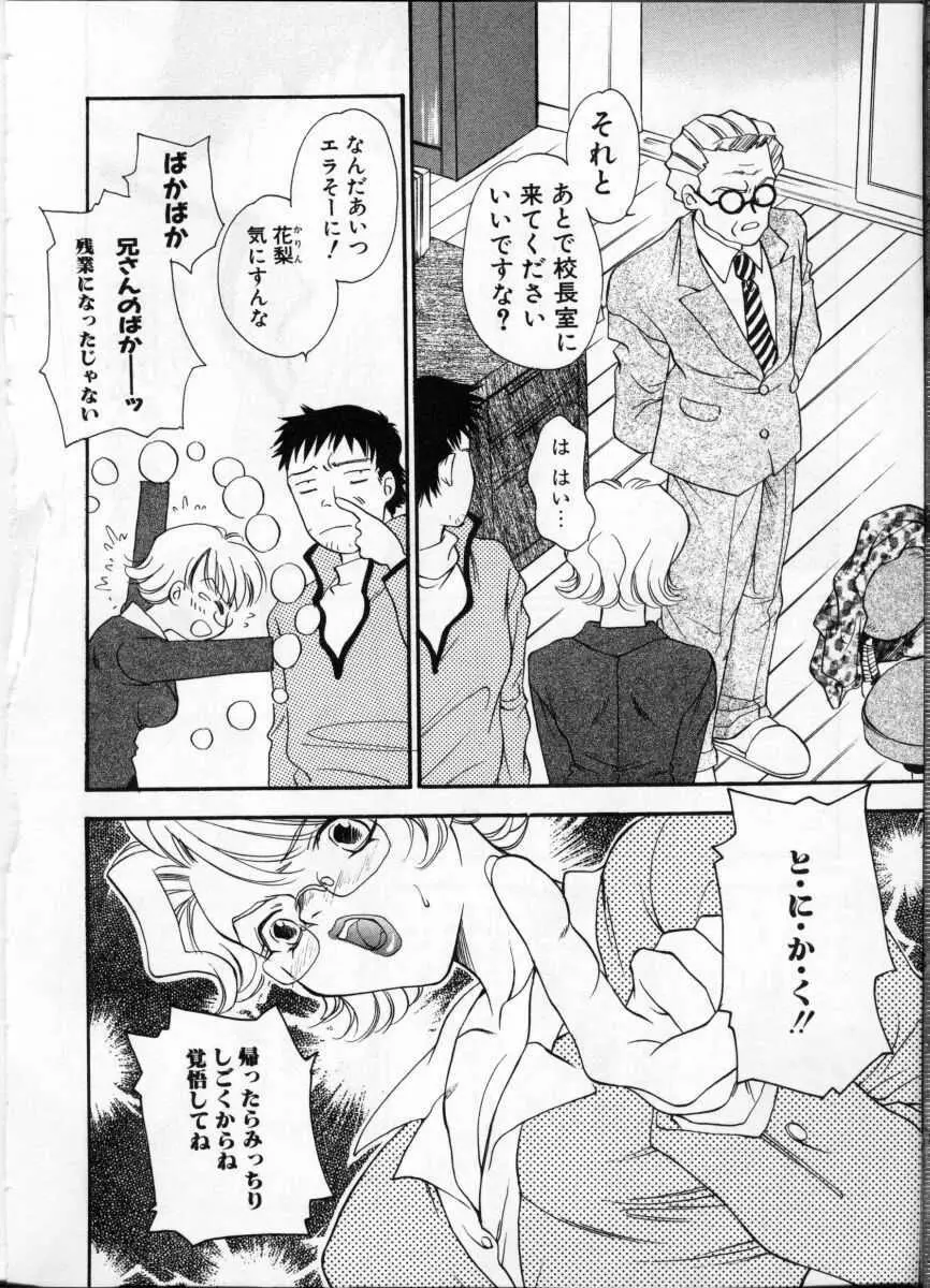 女教師 Page.22