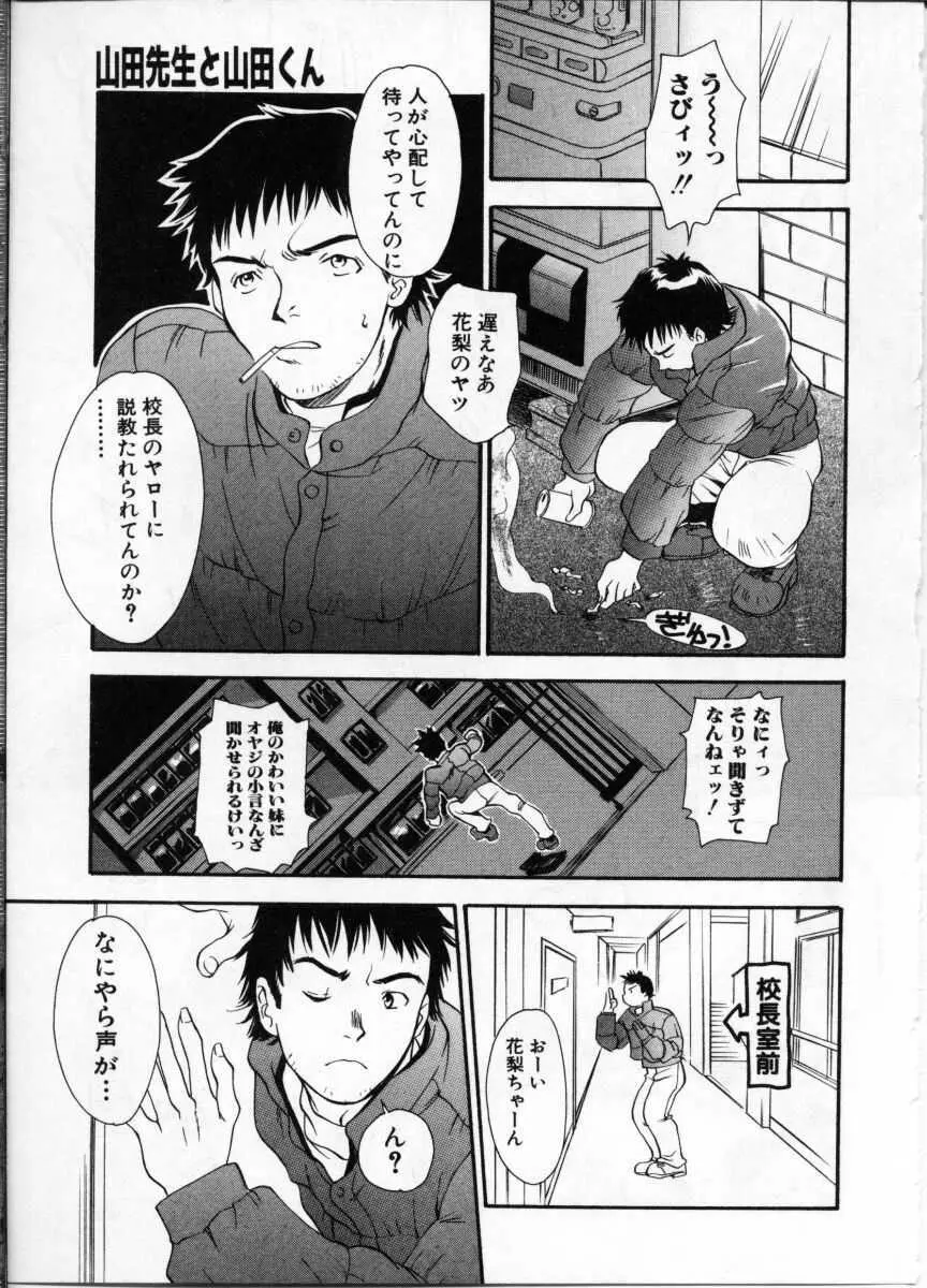 女教師 Page.23