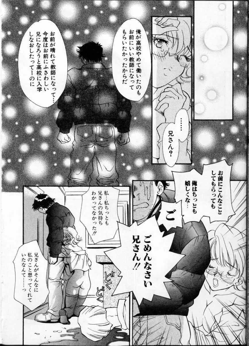 女教師 Page.28