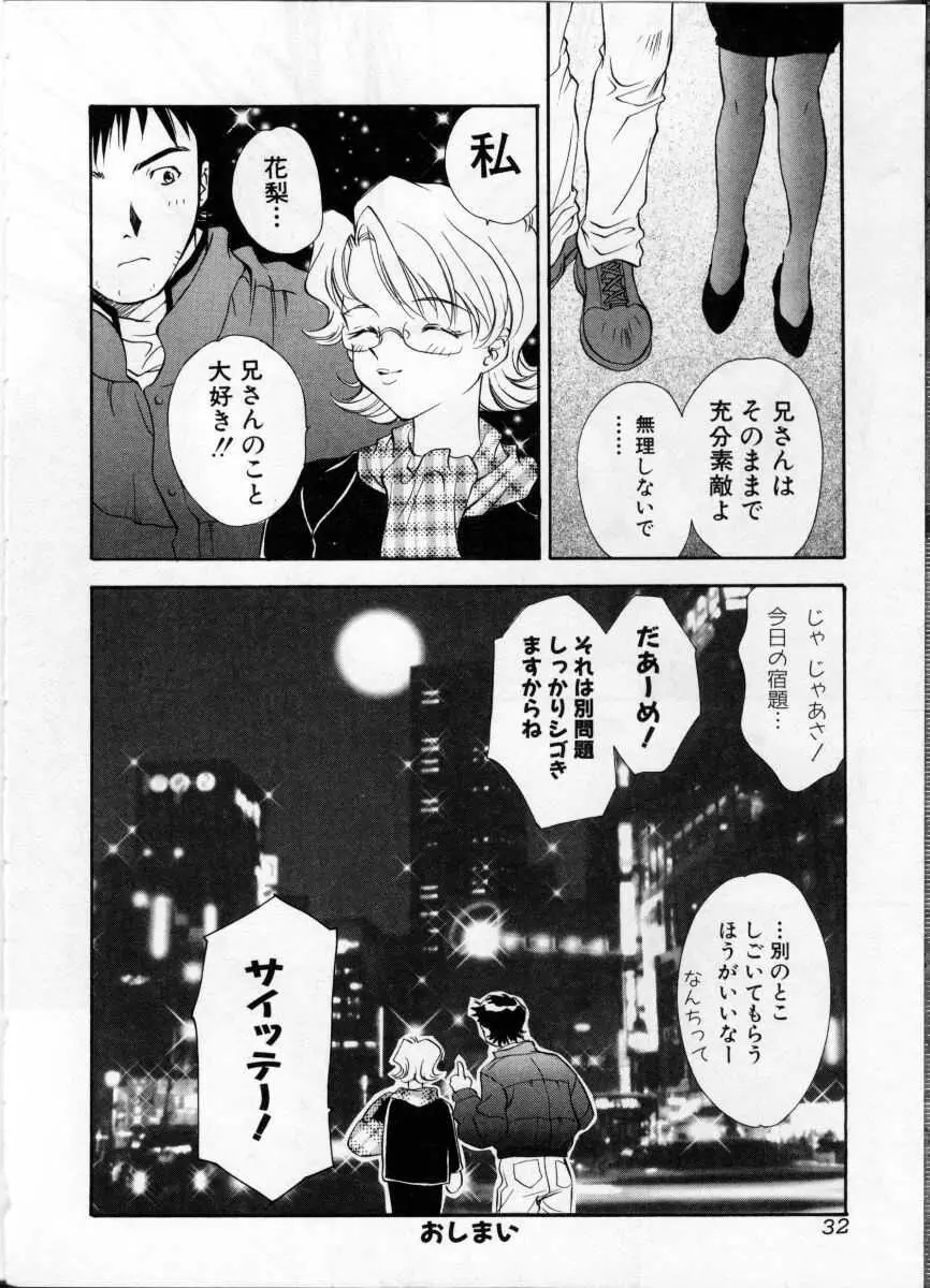 女教師 Page.34