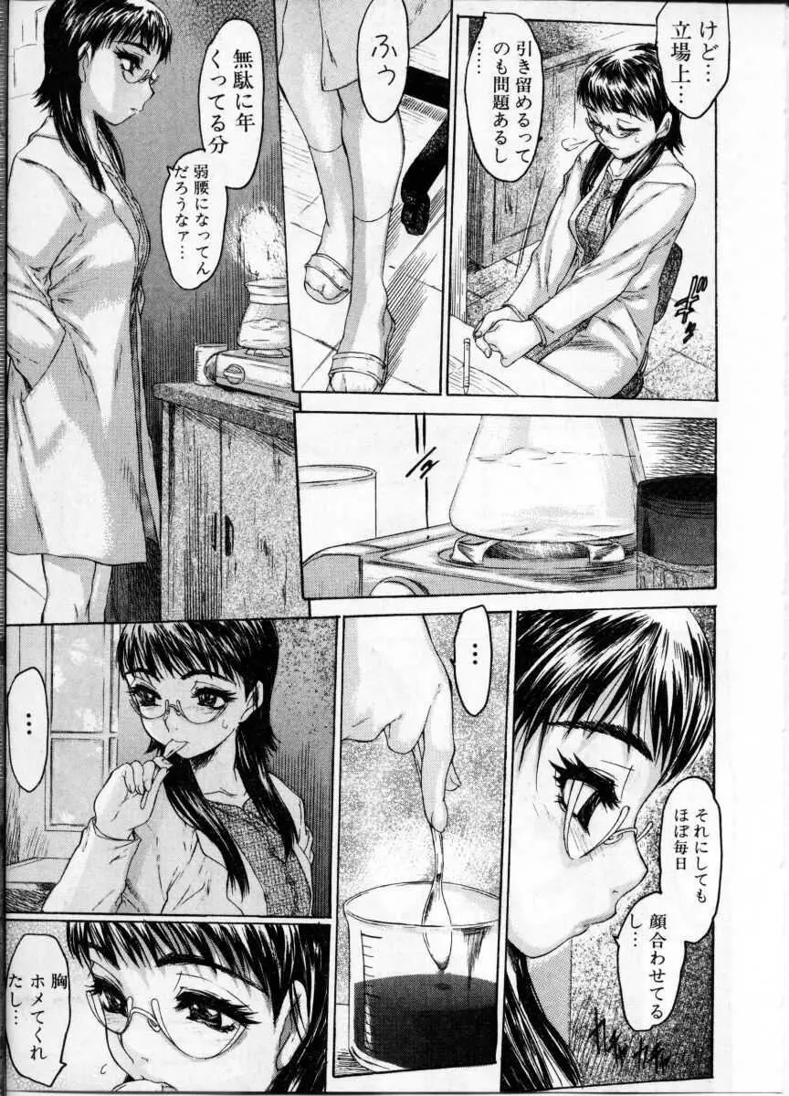 女教師 Page.37