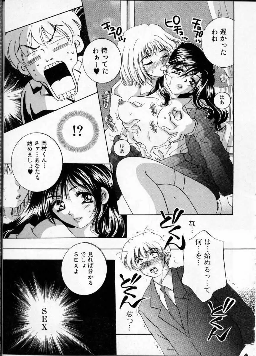 女教師 Page.53