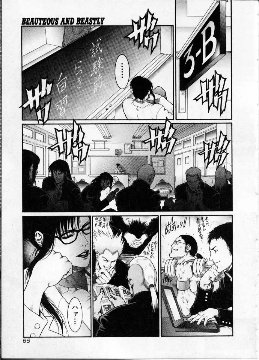 女教師 Page.67