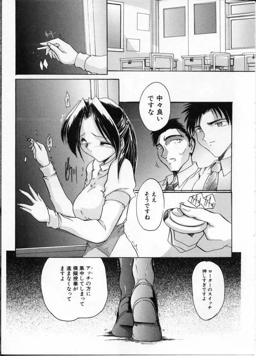 女教師 Page.85