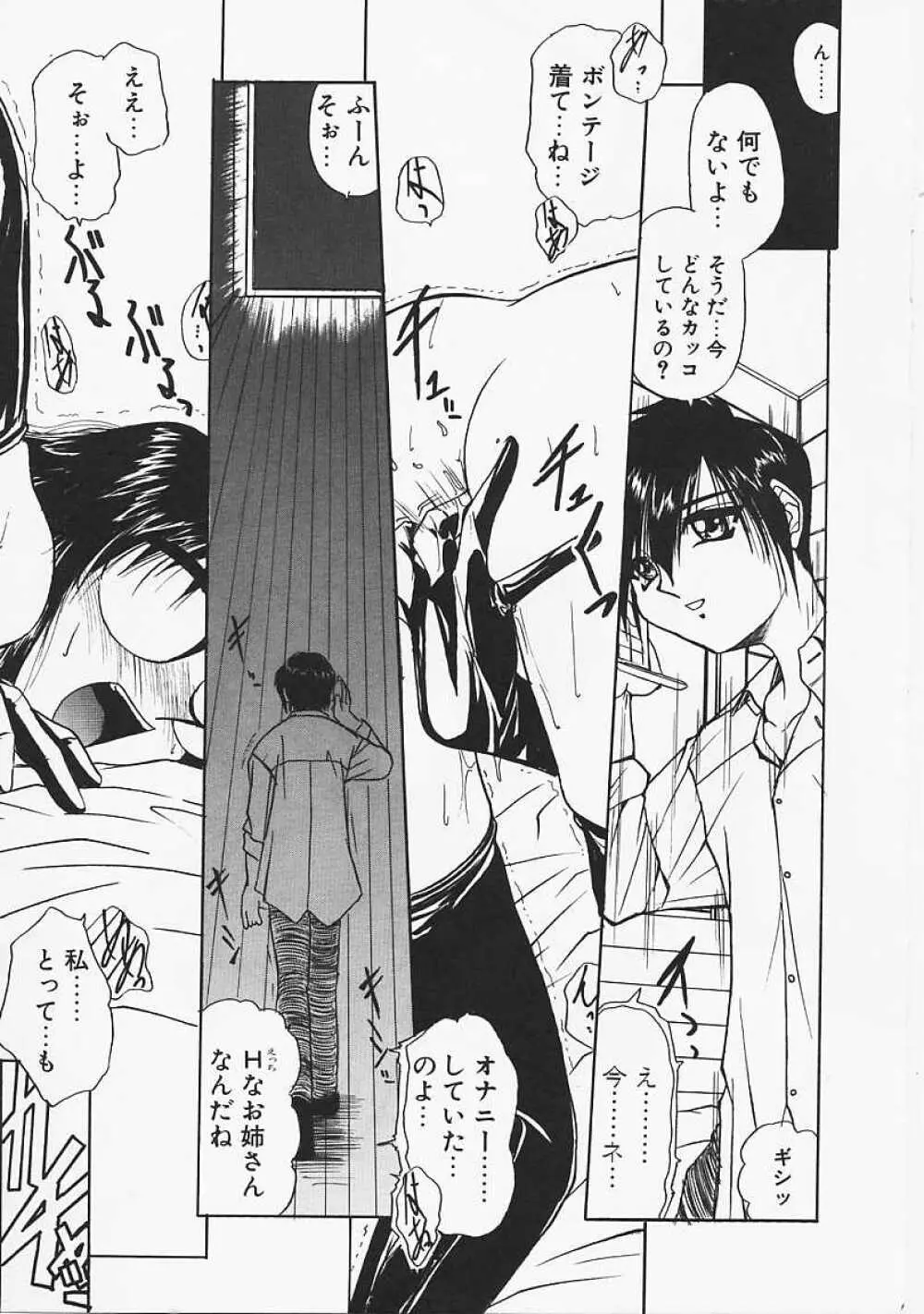 Le Noir Page.10