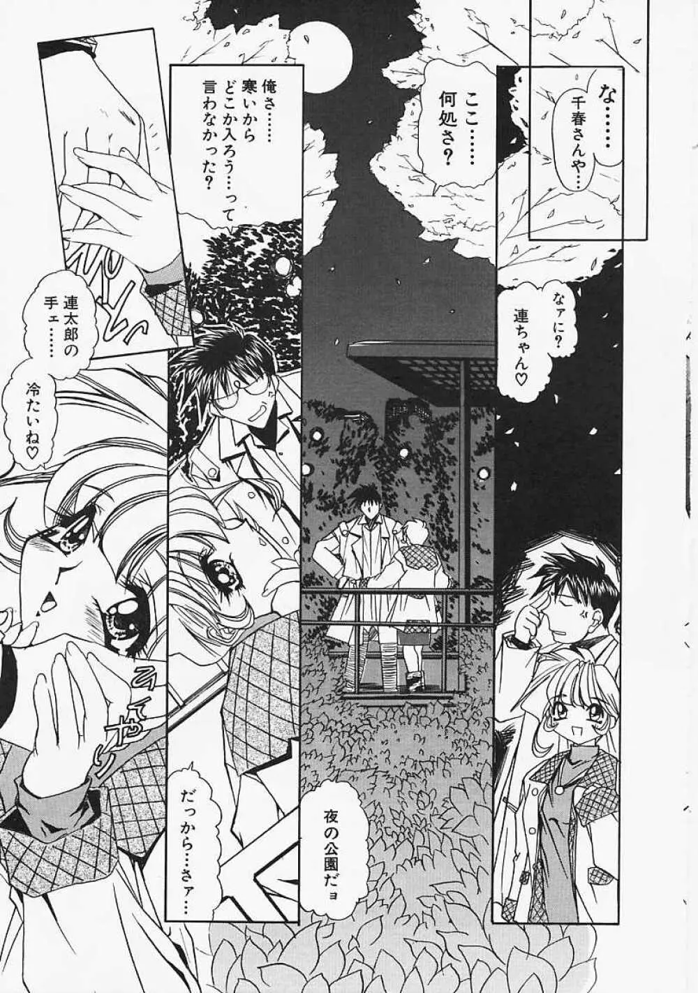 Le Noir Page.100
