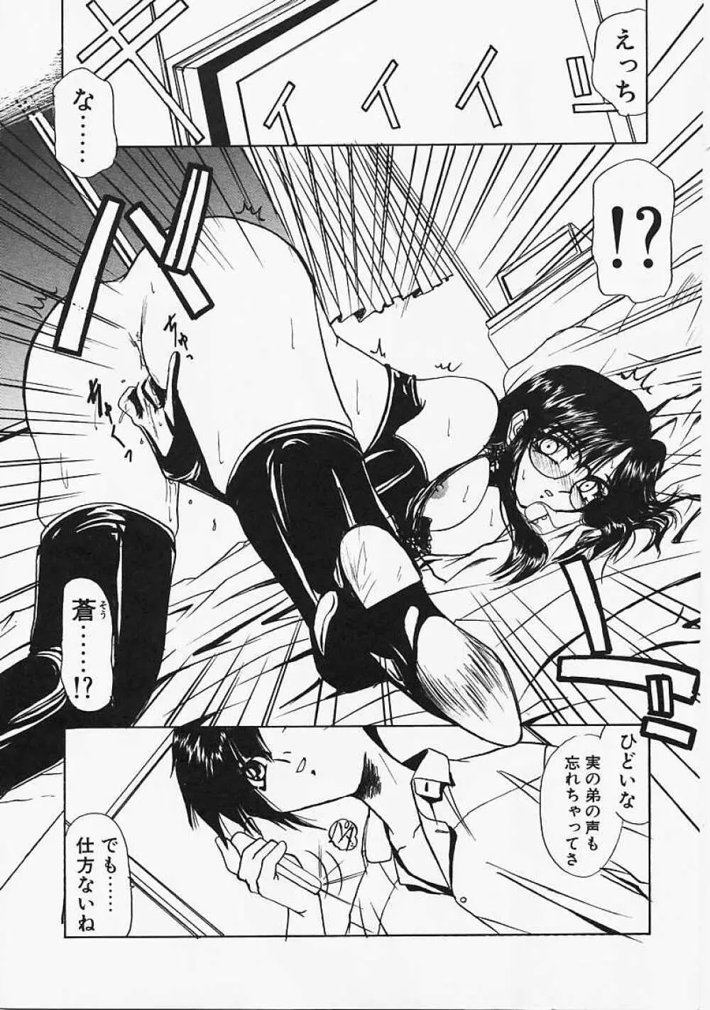 Le Noir Page.11