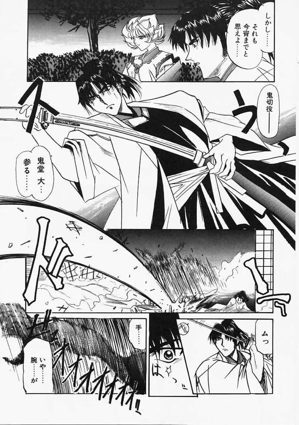 Le Noir Page.123