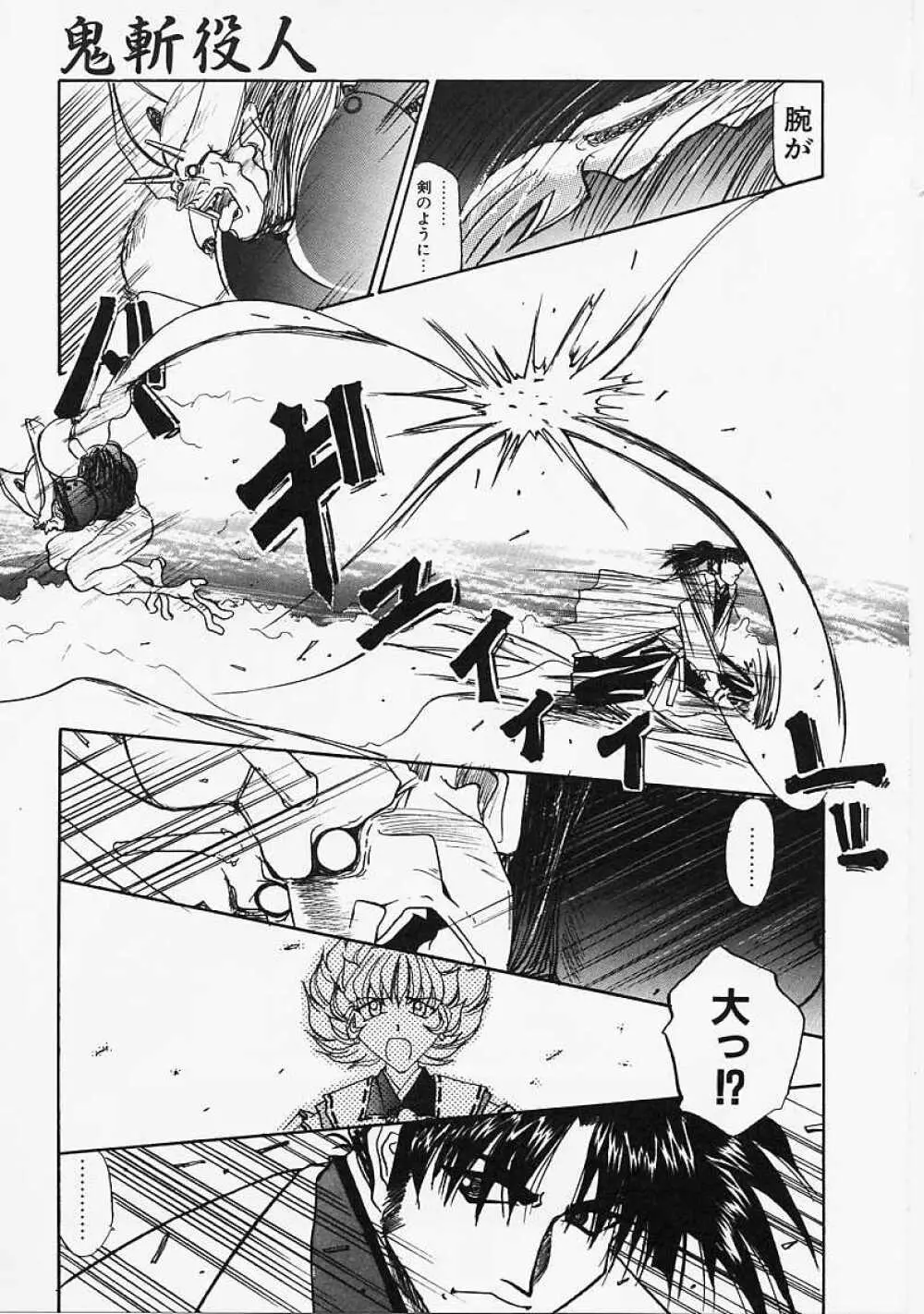 Le Noir Page.124
