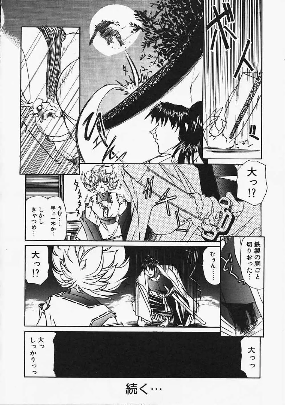 Le Noir Page.125