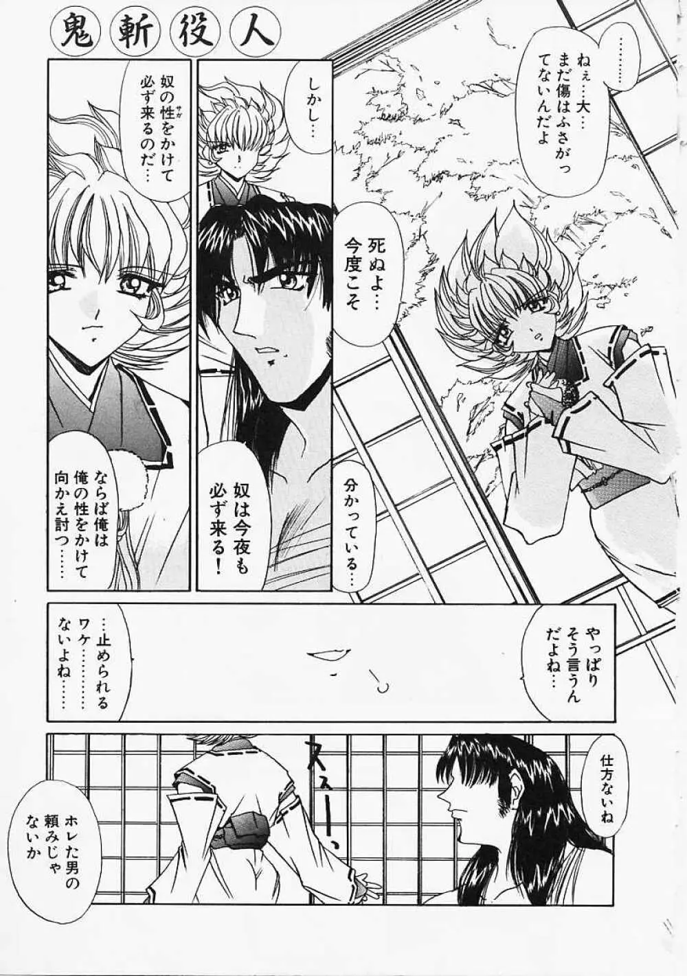 Le Noir Page.128