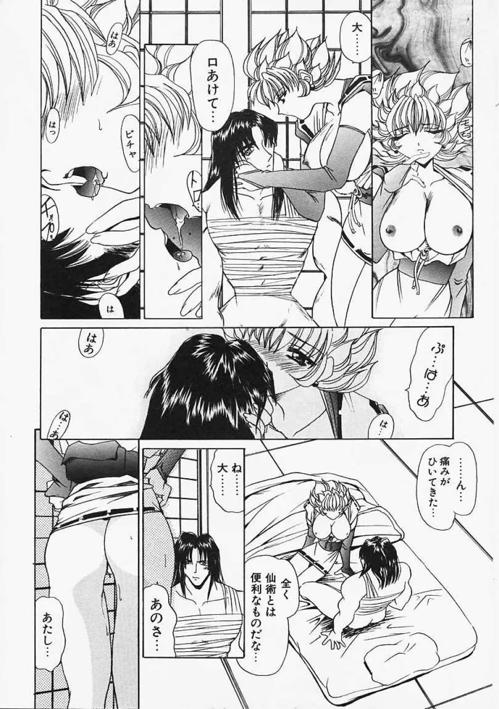 Le Noir Page.133