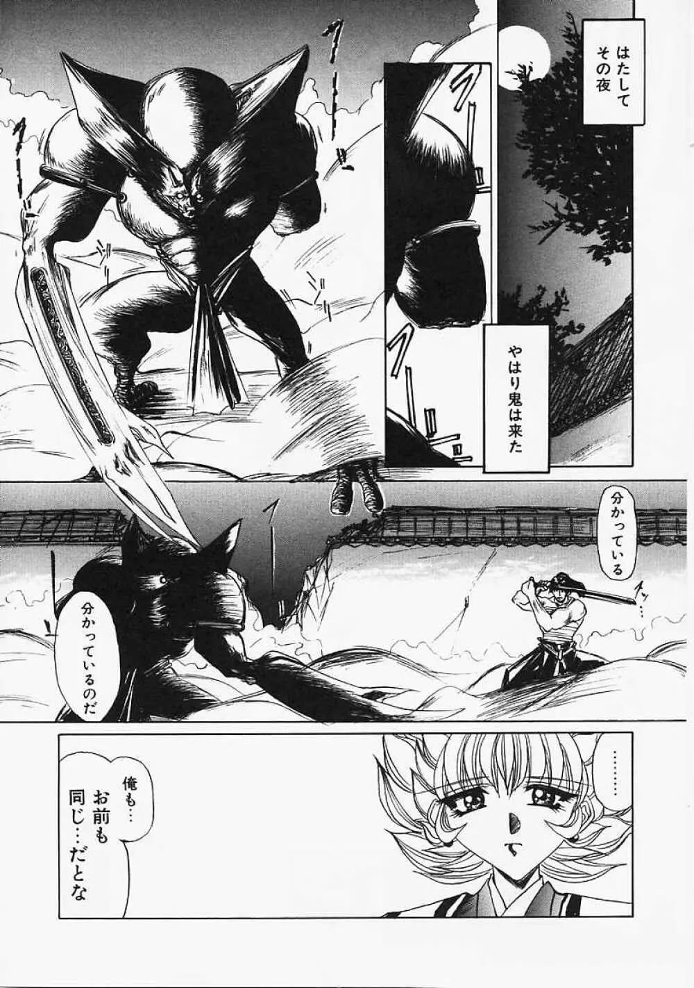 Le Noir Page.137