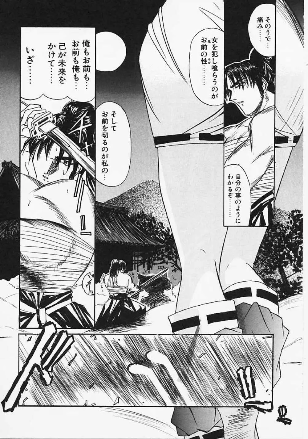 Le Noir Page.138