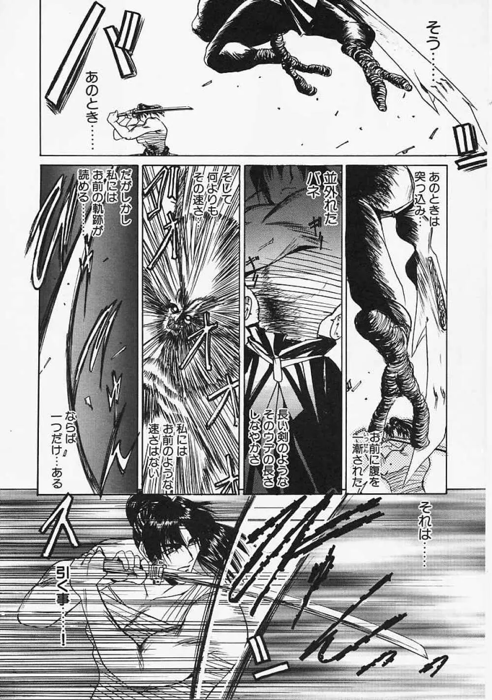 Le Noir Page.139