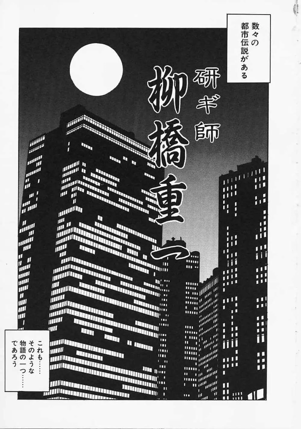 Le Noir Page.142