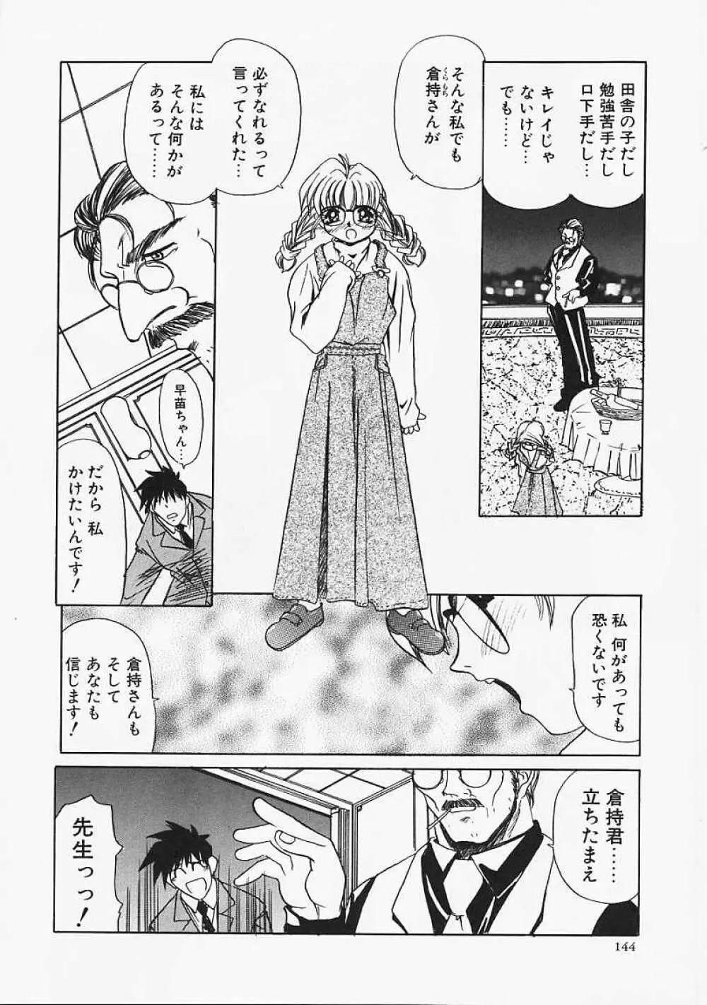 Le Noir Page.145