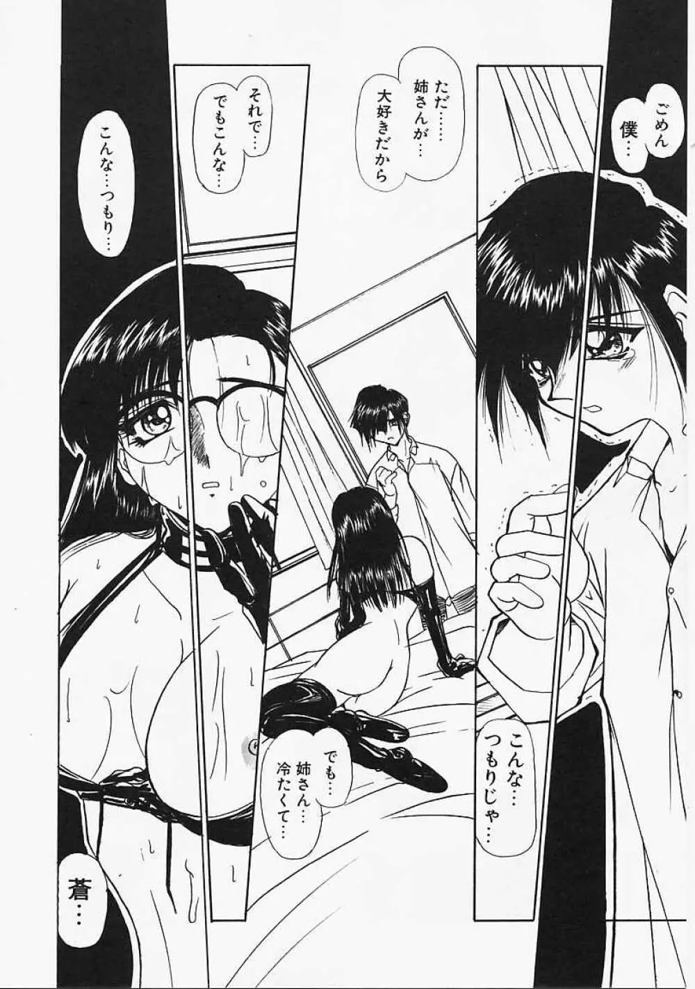 Le Noir Page.15