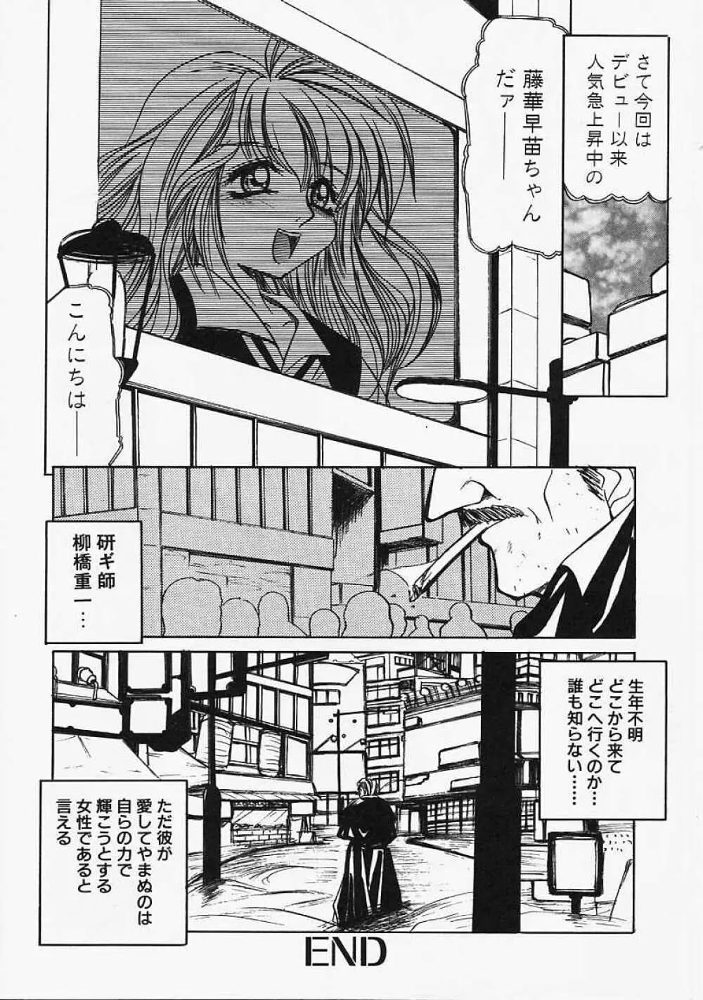 Le Noir Page.157