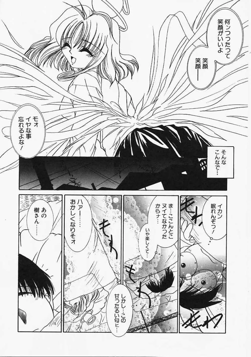 Le Noir Page.161