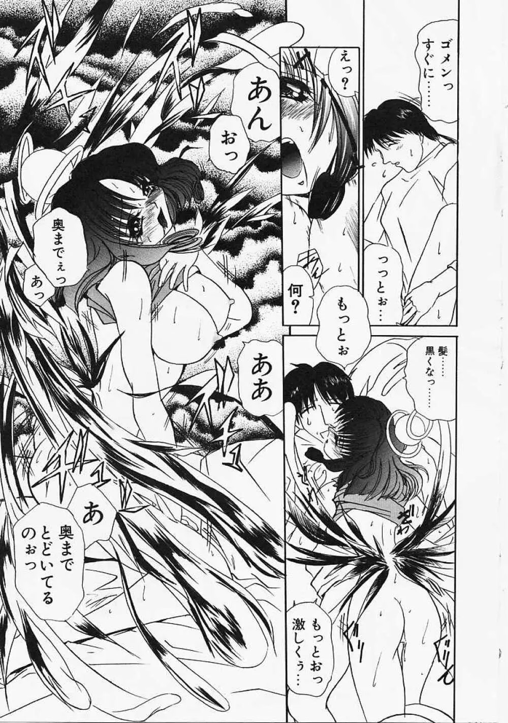 Le Noir Page.168