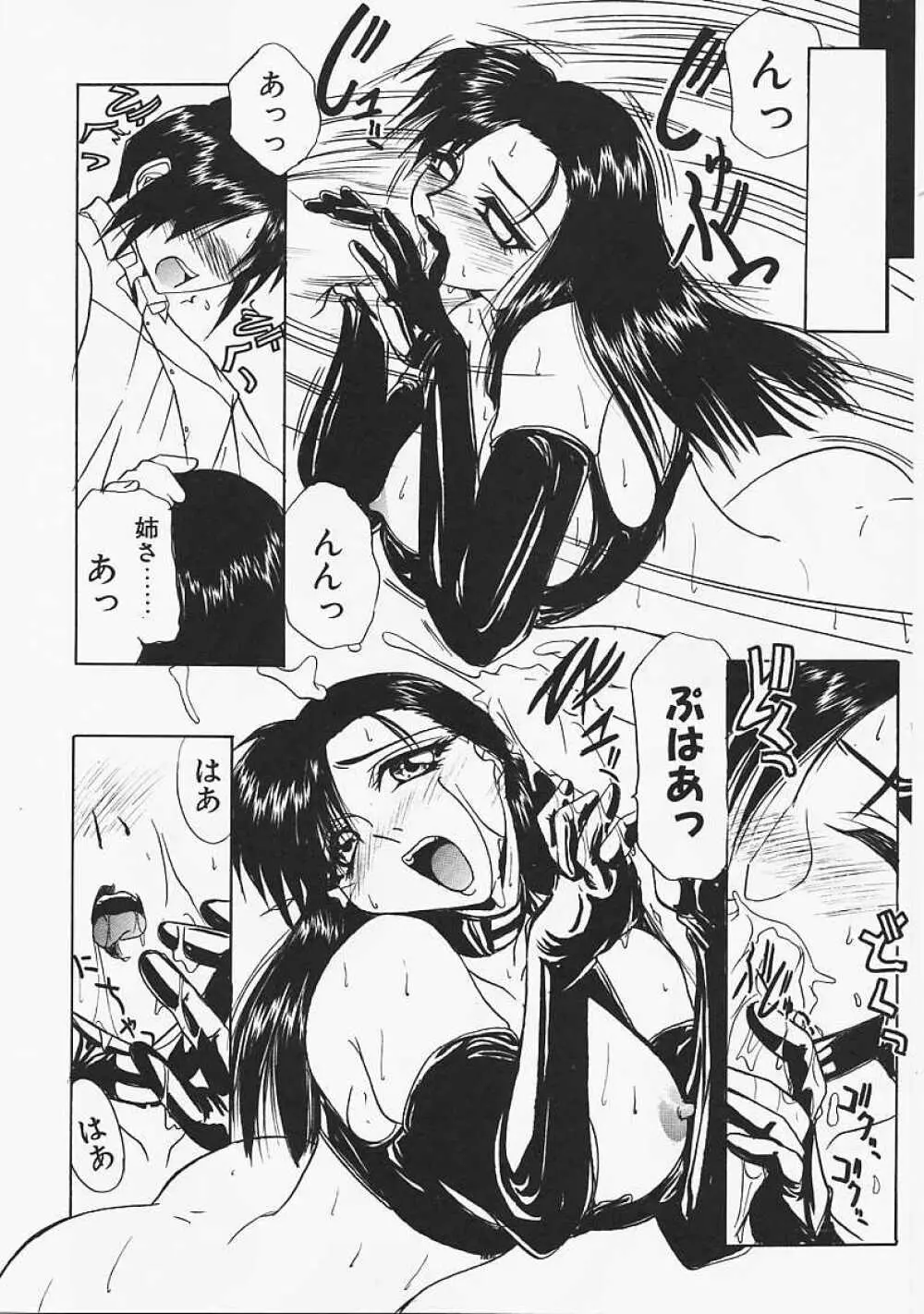 Le Noir Page.17