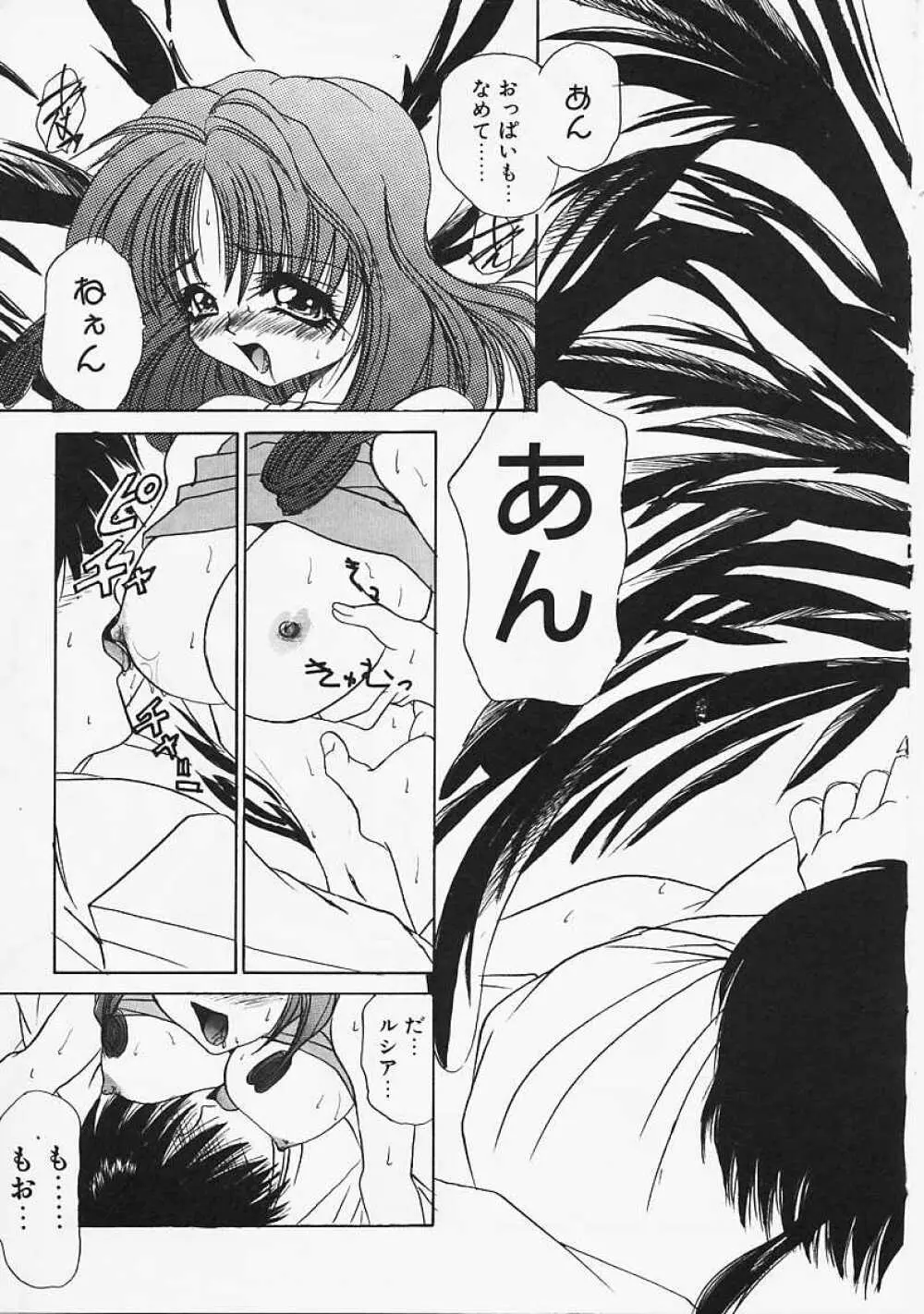 Le Noir Page.170