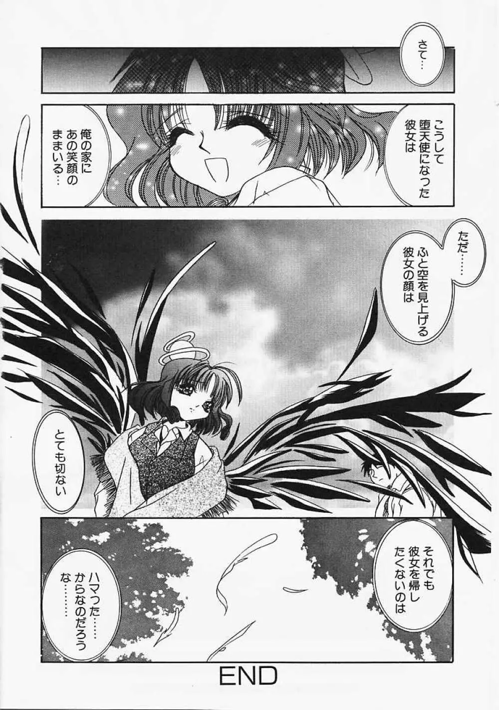 Le Noir Page.173