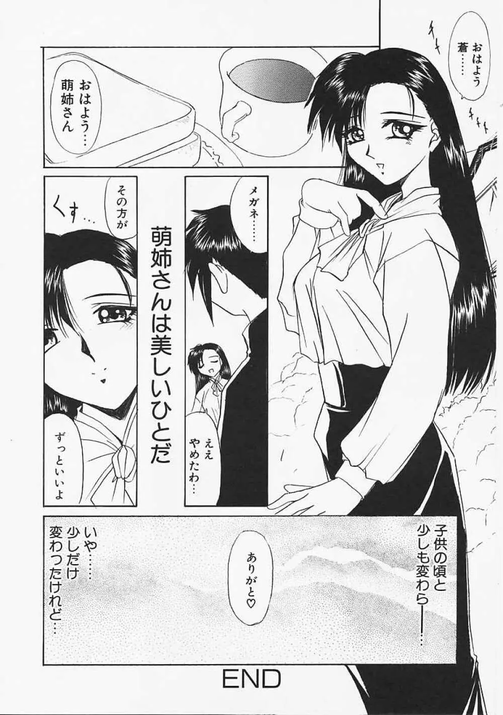 Le Noir Page.21