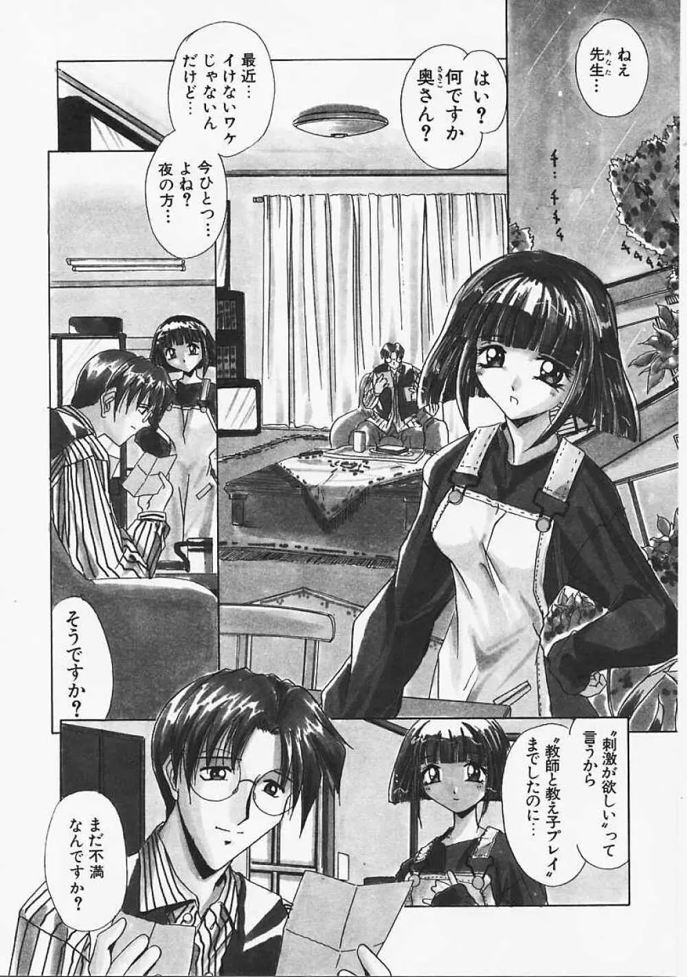 Le Noir Page.25