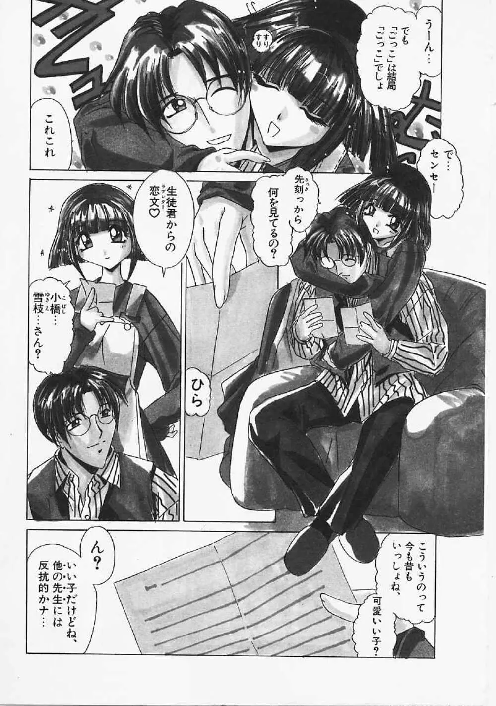 Le Noir Page.26